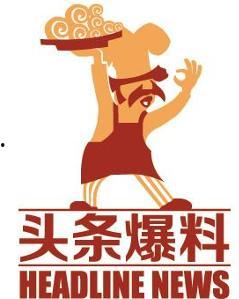 武汉新闻头条爆料,武汉突发!最新爆料揭示重大事件真相  第2张 武汉新闻头条爆料,武汉突发!最新爆料揭示重大事件真相  第2张