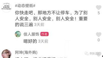新闻爆料怎么拍的抖音呢  第2张 新闻爆料怎么拍的抖音呢  第2张