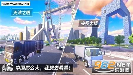 卡车之星最新爆料下载,揭秘全新车型与升级亮点  第2张