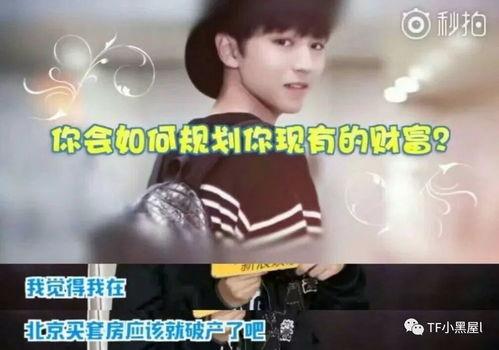 王俊凯扒卦爆料事件视频,揭秘娱乐圈背后的秘密  第2张 王俊凯扒卦爆料事件视频,揭秘娱乐圈背后的秘密  第2张