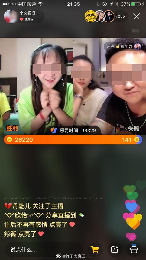 爆料平台女主播视频,网络直播背后的真相  第3张 爆料平台女主播视频,网络直播背后的真相  第3张