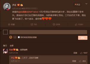 尹正微博最新爆料视频,揭秘幕后的精彩瞬间  第2张 尹正微博最新爆料视频,揭秘幕后的精彩瞬间  第2张